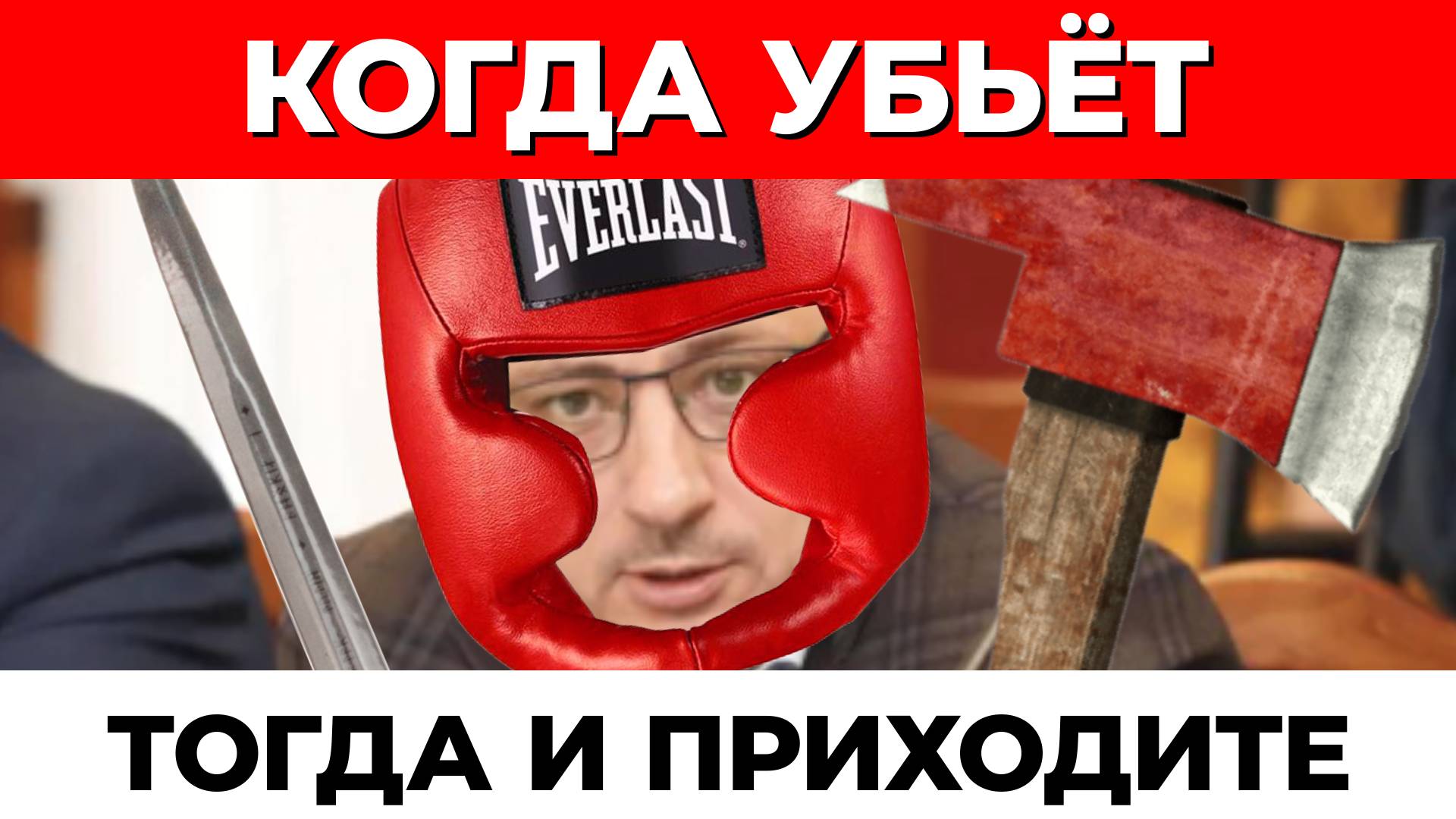 Комиссия по этике не пожелала рассмотреть избиение женщины депутатом Андреевым