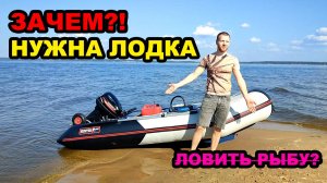 ЗАЧЕМ МЫ КУПИЛИ ЛОДКУ?! Хантер 345 ЛКА НДНД