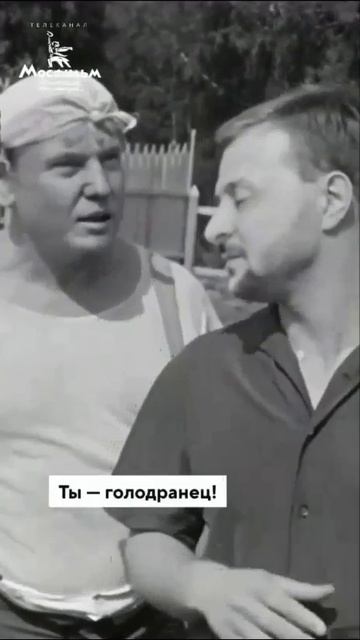 голодранец смотреть онлайн