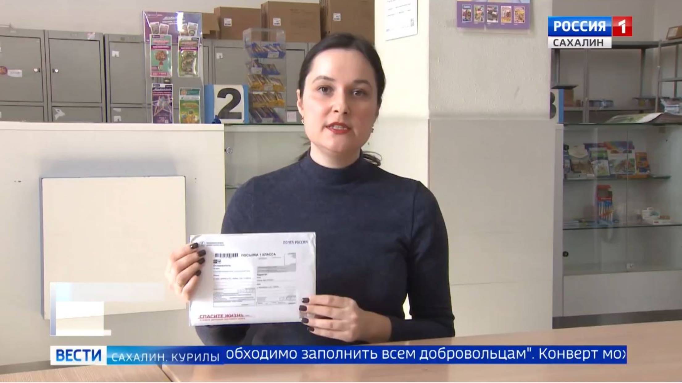 Почта России помогает в организации сбора биоматериала для потенциальных доноров костного мозга смотреть онлайн