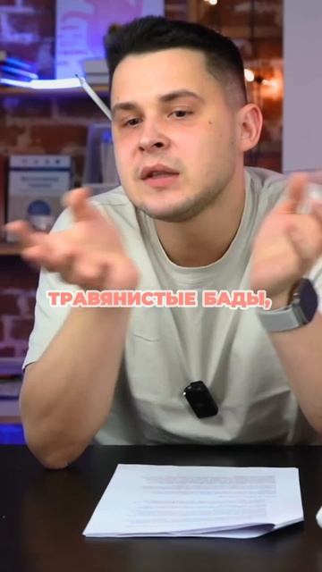 Как препараты и БАДы выходят на рынок смотреть онлайн