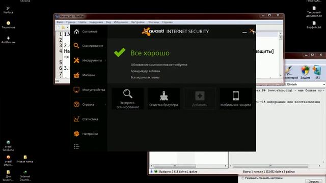 avast! Internet Security 2014 на 2050 дней смотреть онлайн