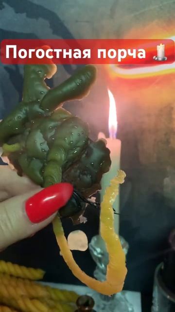 Погостная порча 🕯️ Некропривязка #магия #ведьма #порча #чистка #приворот #таро #кладбища #руны смотреть онлайн