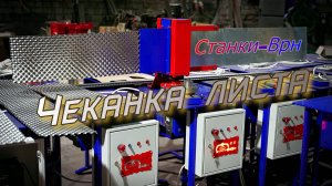 Декоративный прокат листа!!!