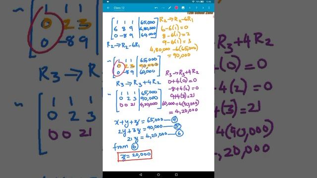 Class 12 Maths | Chapter-1 | Ex:1.5 - 3rd sum | 12th School Zone | смотреть онлайн