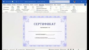 Слияние данных из Excel в документ Word