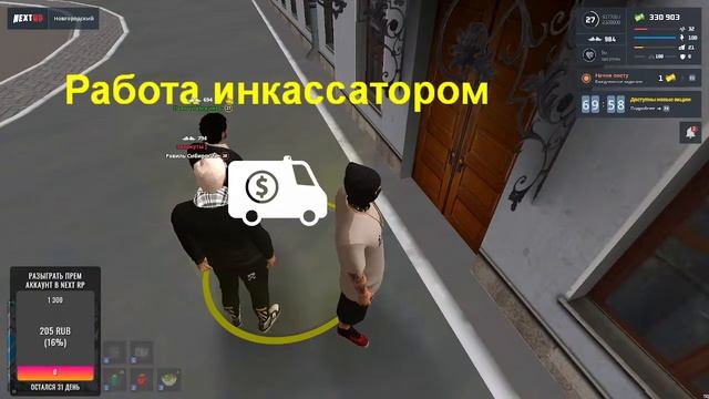 NEXT RP Работаю в МЗ МСК смотреть онлайн