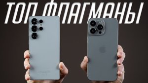 Samsung Galaxy S25 Ultra вместо iPhone: БИТВА ФЛАГМАНОВ! Полный обзор!