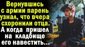Жизненные истории " Возвращение домой    "   Истории из жизни / Рассказы / Слушать аудио рассказы
