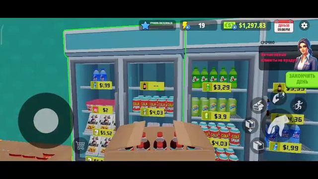 Supermarket Simulator