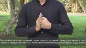 Аплодисменты Для Здоровья