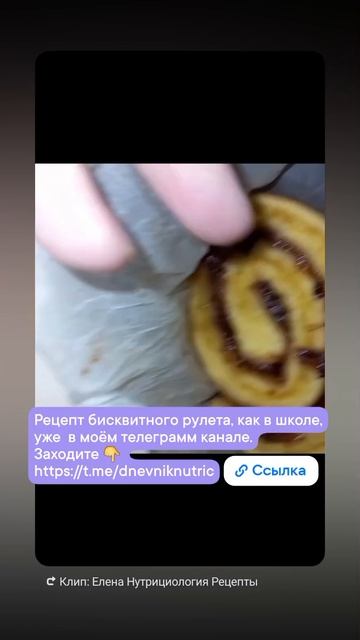 Полная версия уже в моём телеграмм канале. 
Https://t.me/dnevniknutric