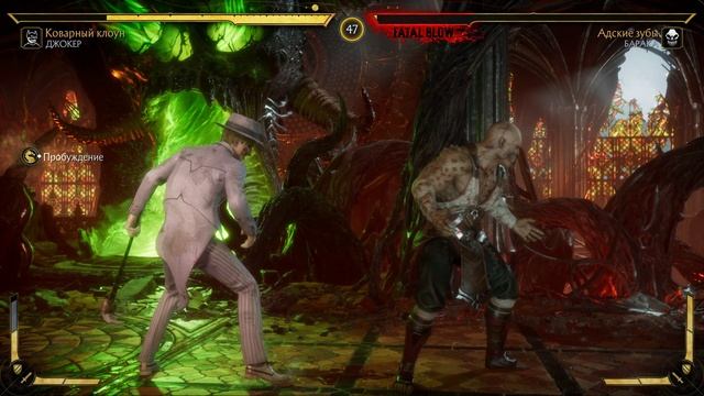 Mortal Kombat 11 2025.02.01 - 18.49.53.08.Killing Blow.DVR смотреть онлайн