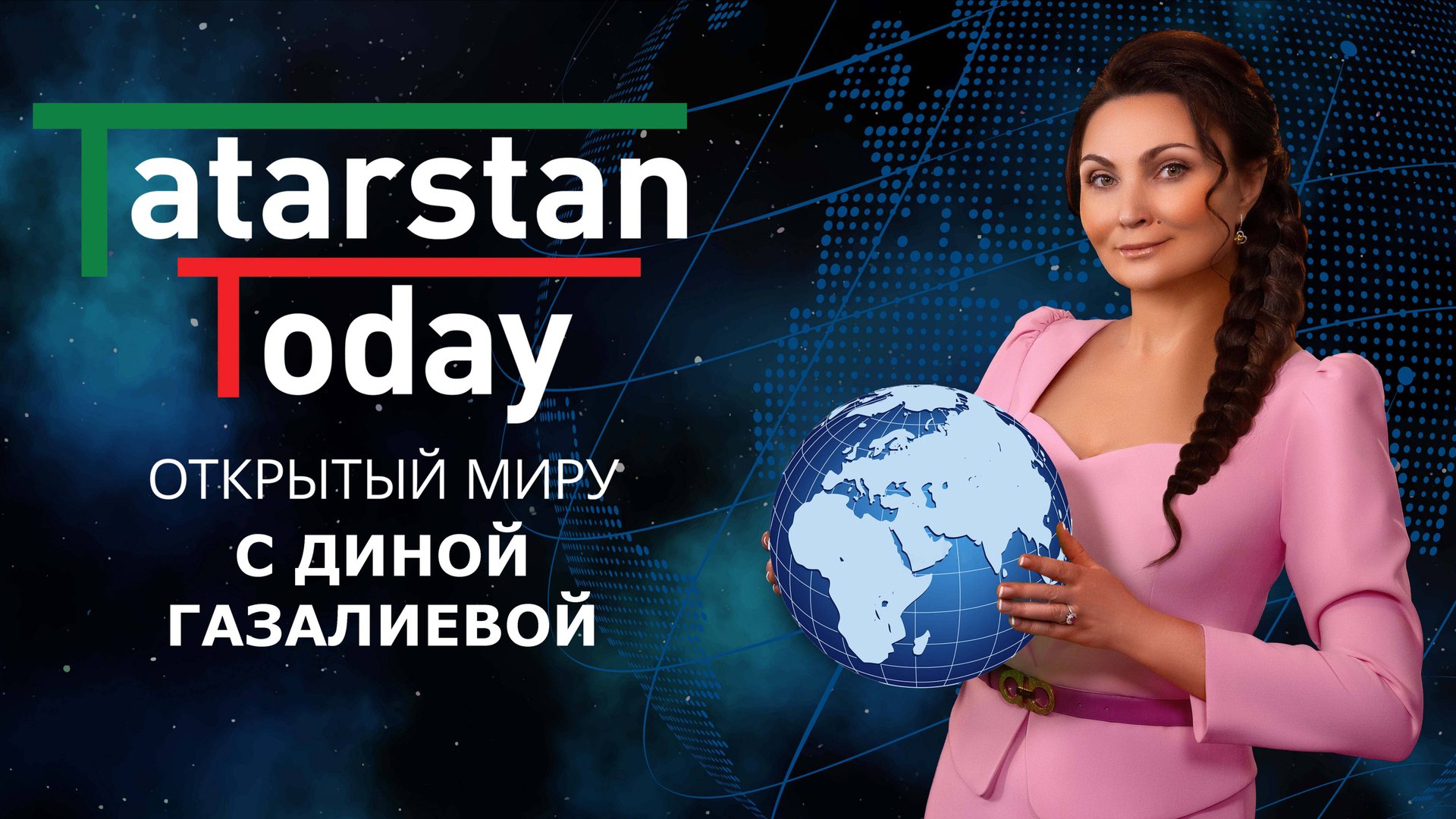 Tatarstan Today. Открытый миру. (Китай. 2часть)