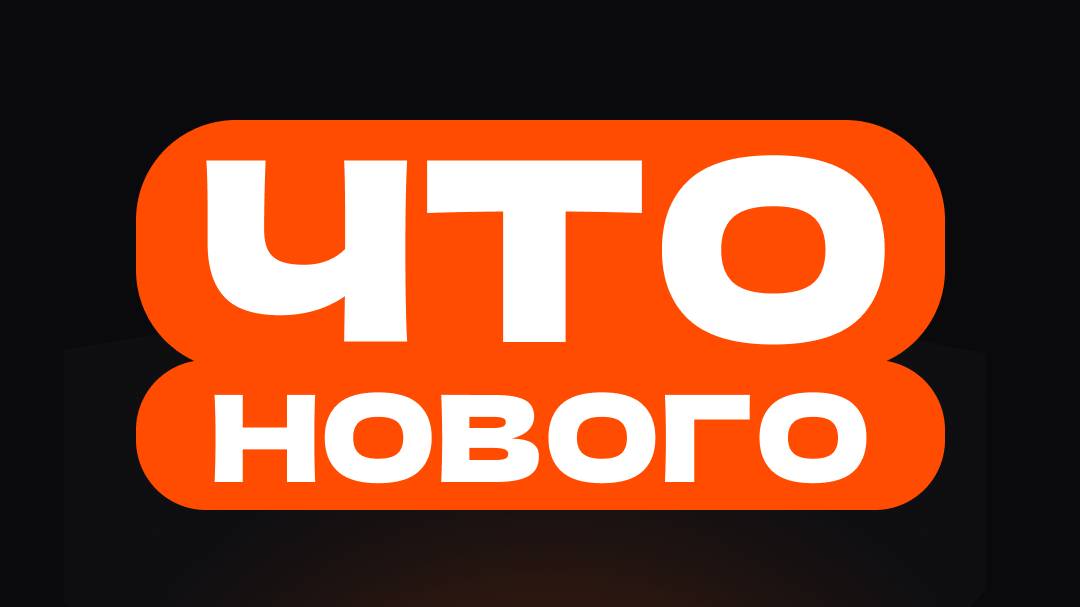 Новый ЛидерТаск для смартфонов смотреть онлайн