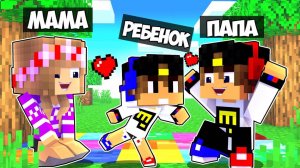 Майнкрафт но 24 ЧАСА С РОДИТЕЛЯМИ Семья Челлендж Девушка НУБ И ПРО ВИДЕО ТРОЛЛИНГ MINECRAFT Евгенбро