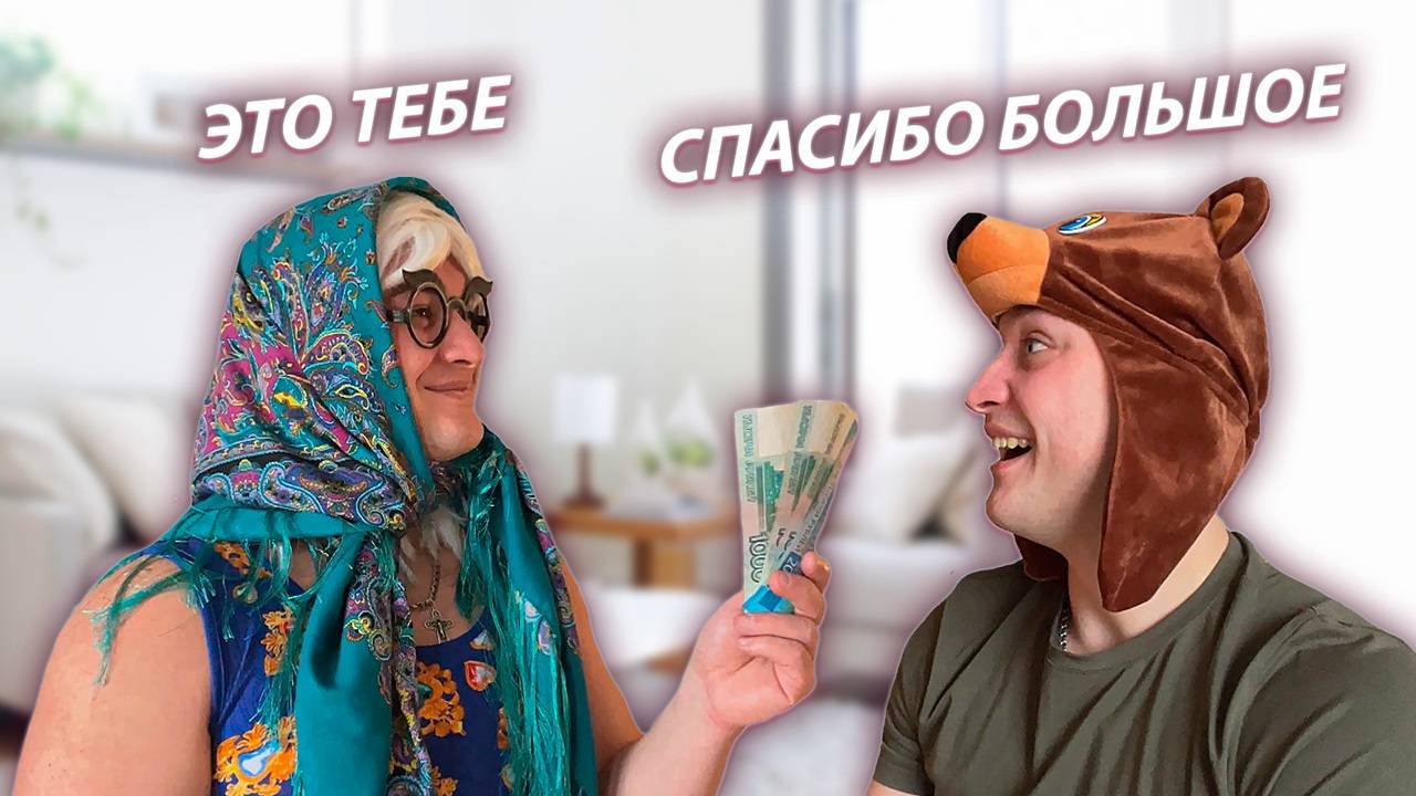 СЕРИАЛ "ВЕСЁЛАЯ СЕМЕЙКА" / 2 СЕЗОН / 93 СЕРИЯ / ДЕНЬГИ / GREY SHIP смотреть онлайн