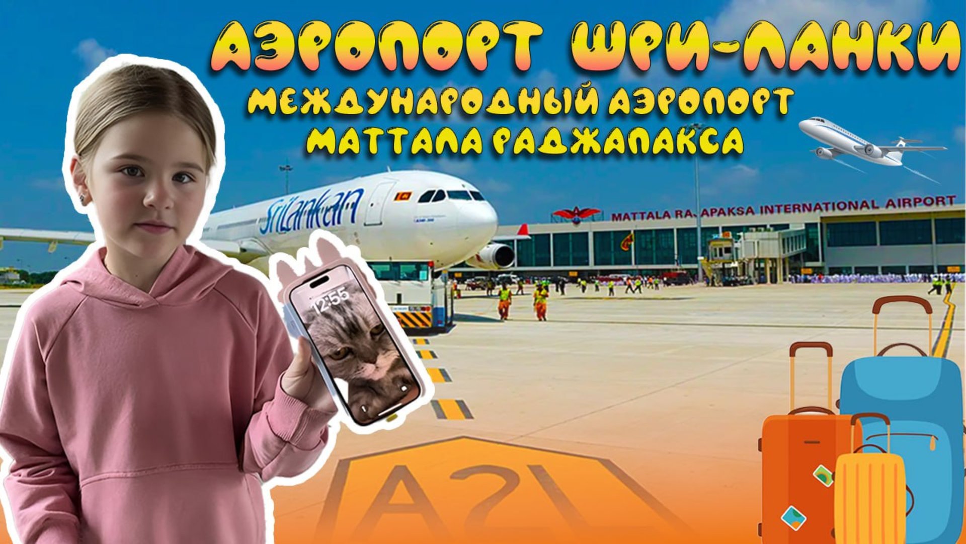 Обзор аэропорта Шри-Ланка Международный аэропорт Маттала Раджапакса