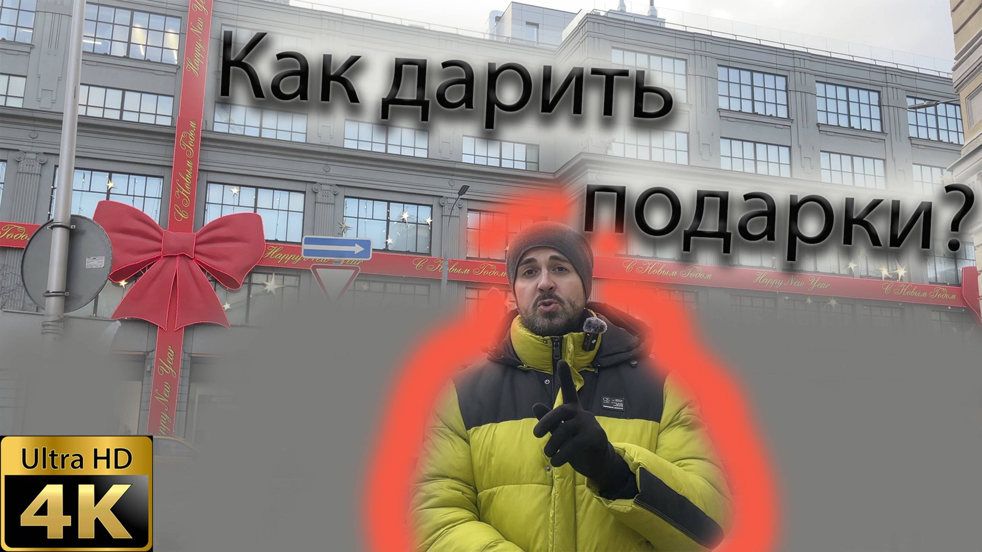 Как угадать с подарком? смотреть онлайн