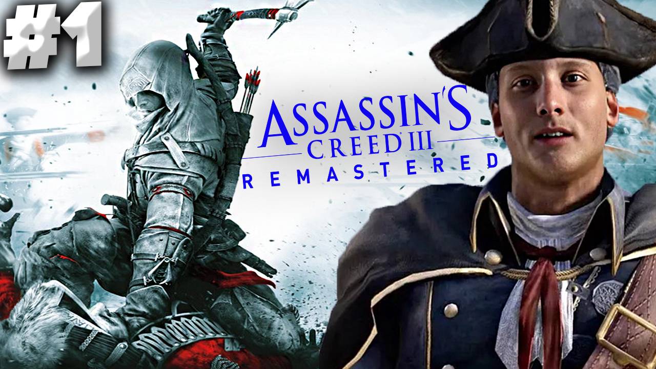 АССАСИН КРИД 3 РЕМАСТЕР ► ASSASSINS CREED 3 REMASTERED ► #1 смотреть онлайн