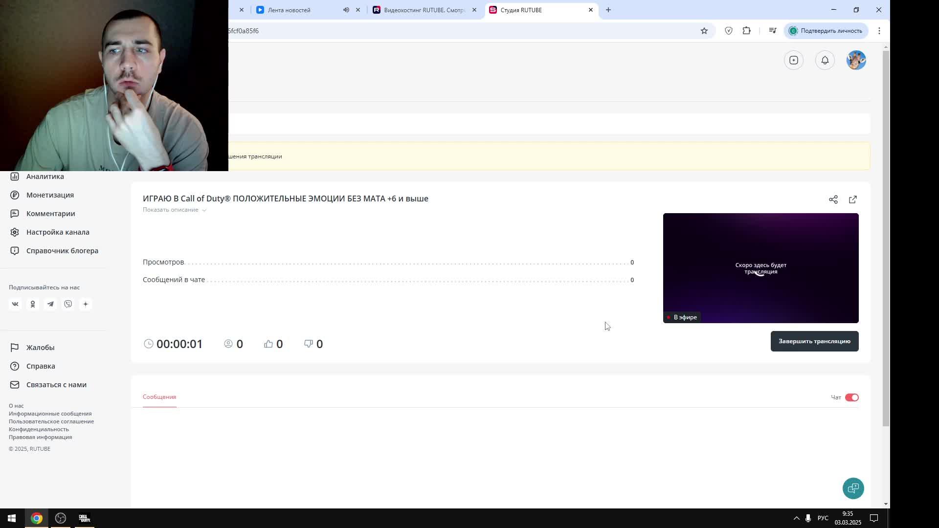 ИГРАЮ В Call Of Duty® ПОЛОЖИТЕЛЬНЫЕ ЭМОЦИИ БЕЗ МАТА +6 и выше
