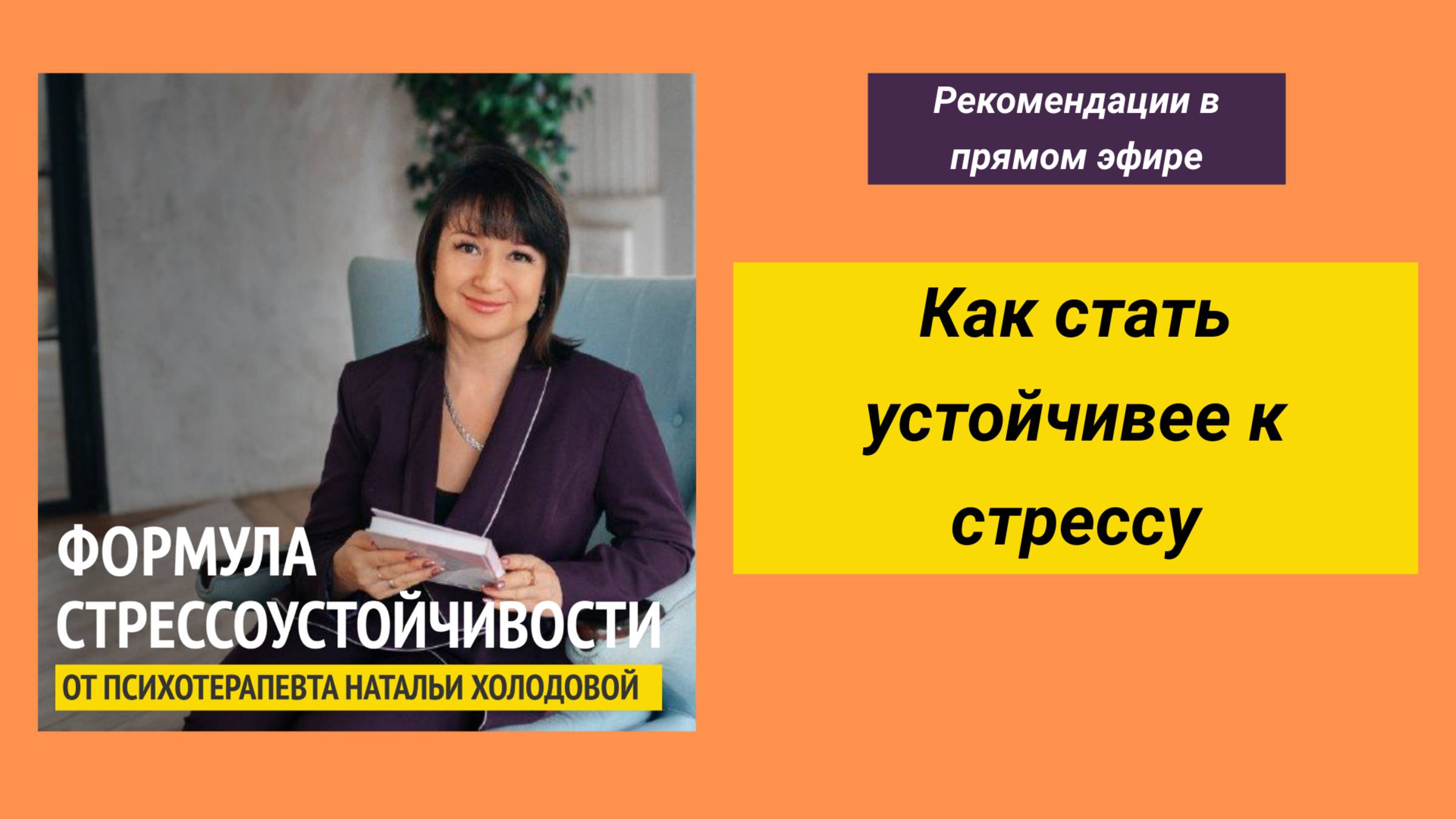 1000 способов справиться со стрессом и выгоранием