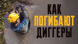 Коллектор. Промышленная спелеология. Клаустрофобия.