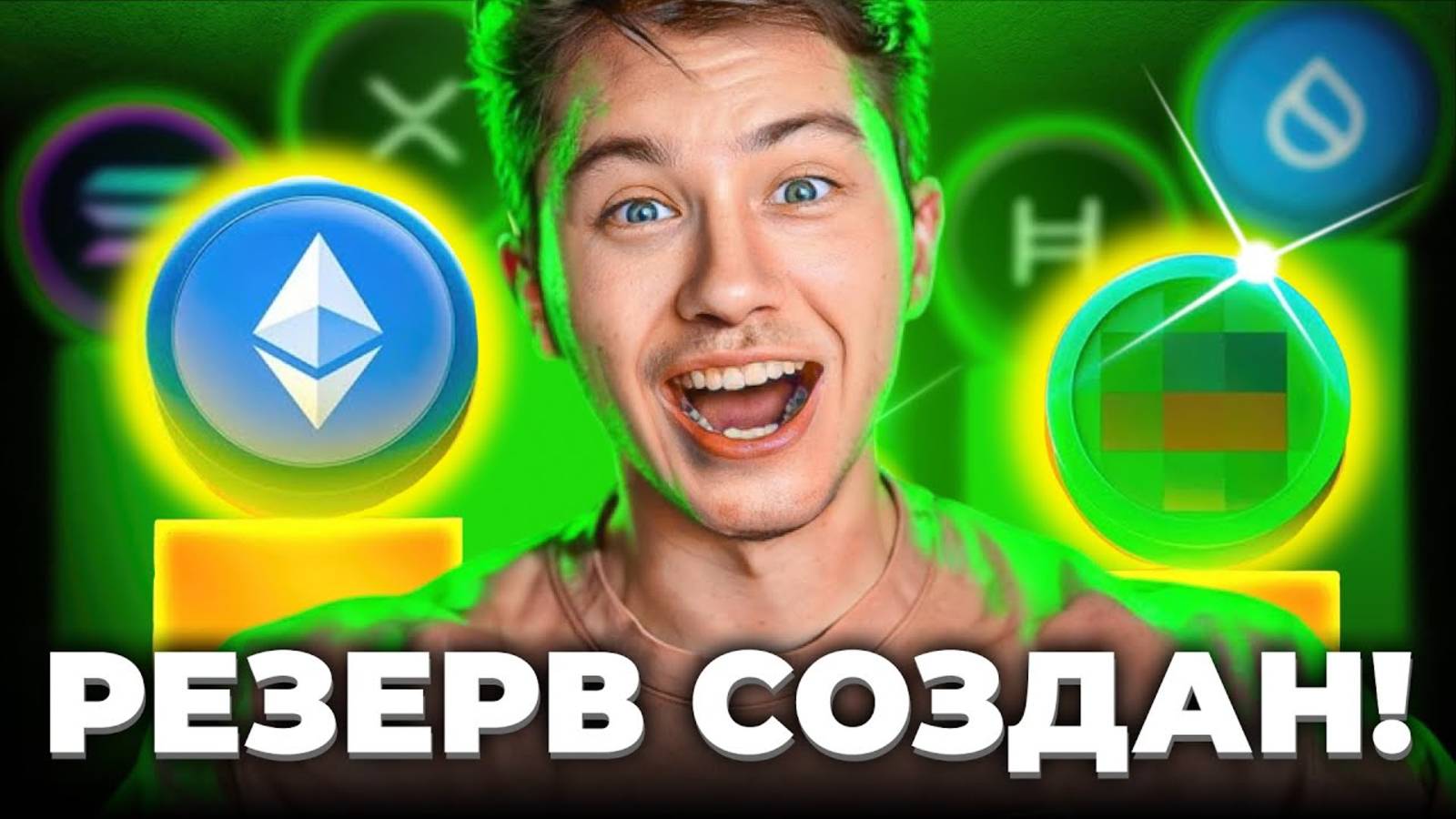 ПОДТВЕРЖДЕНО Трамп Объявил О Создании Стратегического КРИПТО-резерва США! [5 монет] смотреть онлайн