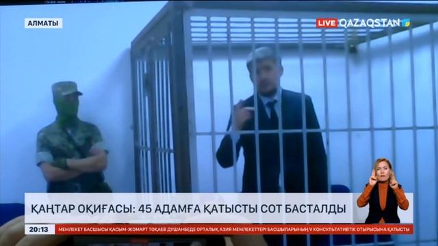 Қаңтар оқиғасы: Алматыда Арман Жұмагелдиев пен Қайрат Құдайбергенге қатысты сот отырысы басталды смотреть онлайн