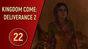 KINGDOM COME DELIVERANCE 2 - ЧАСТЬ 22 - ДОЧЬ БАРОНА