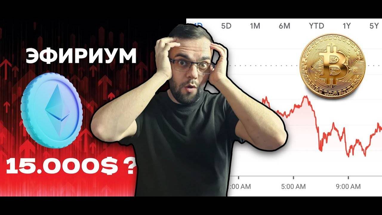 ETH будет $ 15.000? Tron БЕЗ комиссий! И начало булрана! Новости крипты