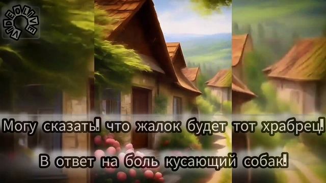 Месть  (SV)