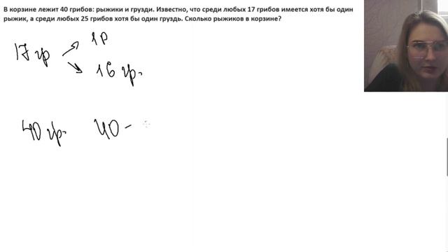 В корзине лежит 40 грибов. Сколько рыжиков в корзине? смотреть онлайн