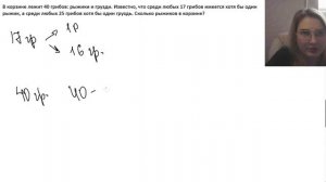 В корзине лежит 40 грибов. Сколько рыжиков в корзине?