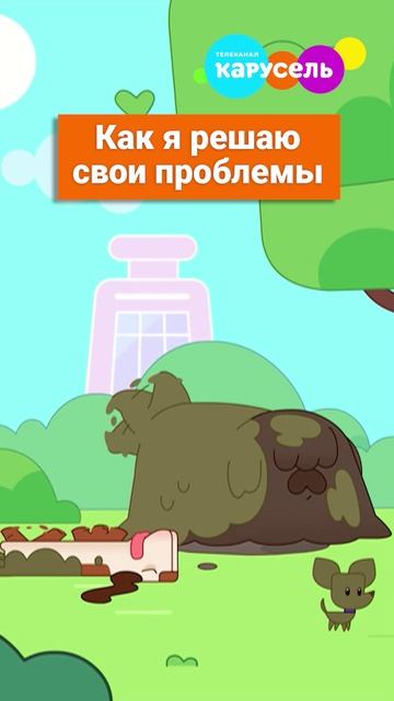 Да пусть само как-нибудь решится 😅 смотреть онлайн