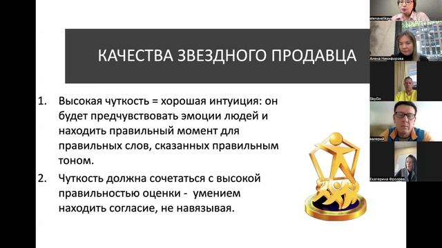 Переговоры.  Жизнестойкость. Занятие 1