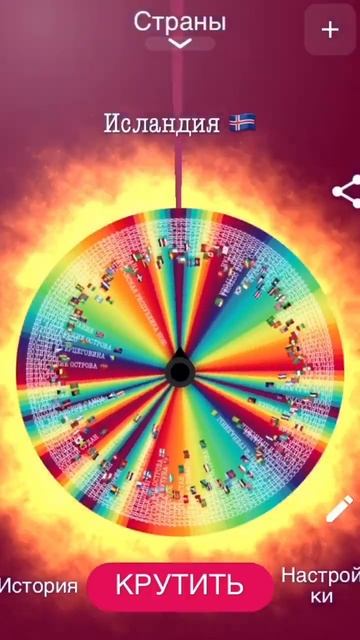 Убераю с карты те страны которые покажет колесо фортуны часть 7 #мемы #мемчики #мемасики #капибара смотреть онлайн