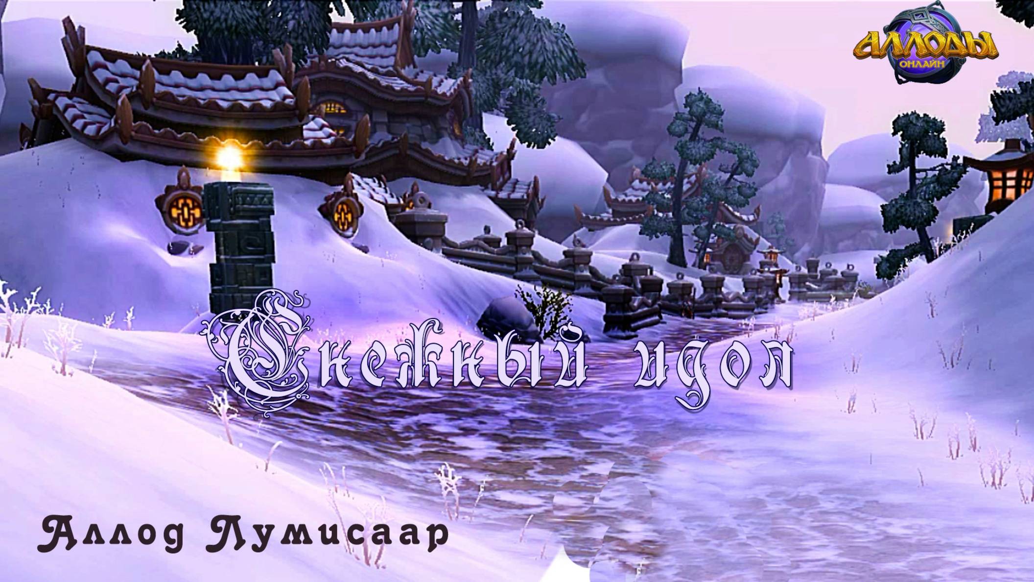 Как пройти квест 