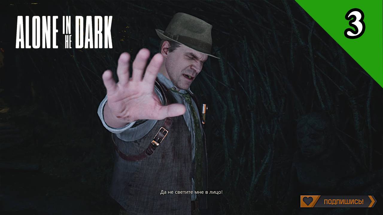 Alone in the Dark (2024) прохождение 3 смотреть онлайн