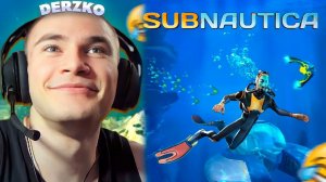 ДЕРЗКО ПРОХОДИТ САБНАТИКУ (Часть 1)