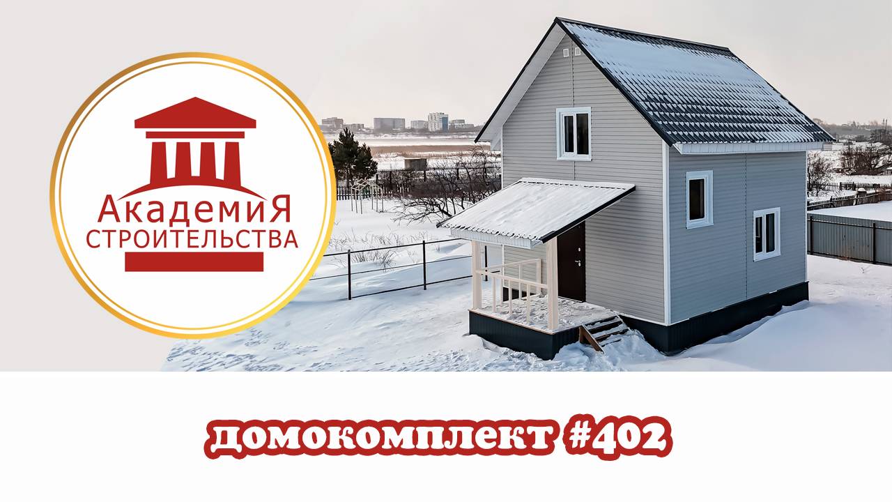 Компактный дом 60 м.кв для проживания круглый год!