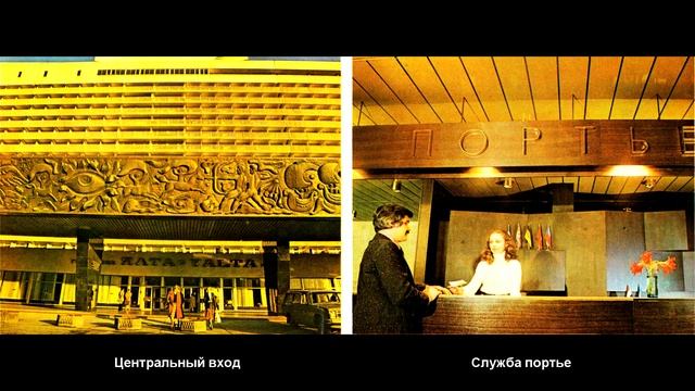Отдых у моря (1981 г.)