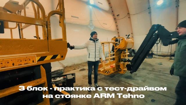 Обучение в ARM Tehno!