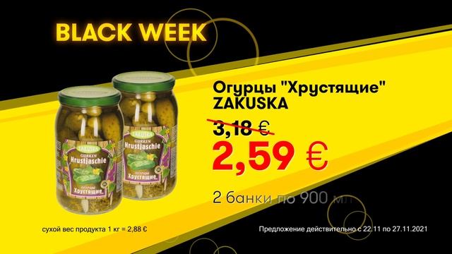 Огурцы "Хрустящие" - ZAKUSKA // Black Week в Mix Markt 22.11.-27.11.2021 смотреть онлайн