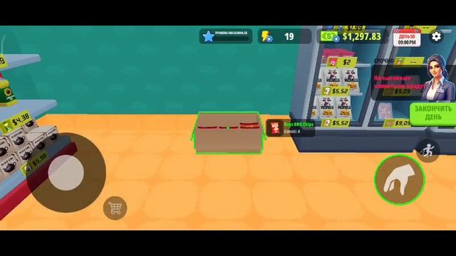 Supermarket Simulator