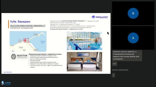 Откройте для себя Кубу! смотреть онлайн