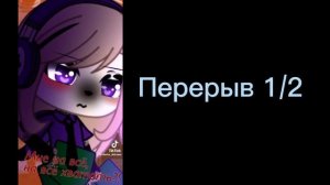 реакция бонтен на ти (гача клуб)