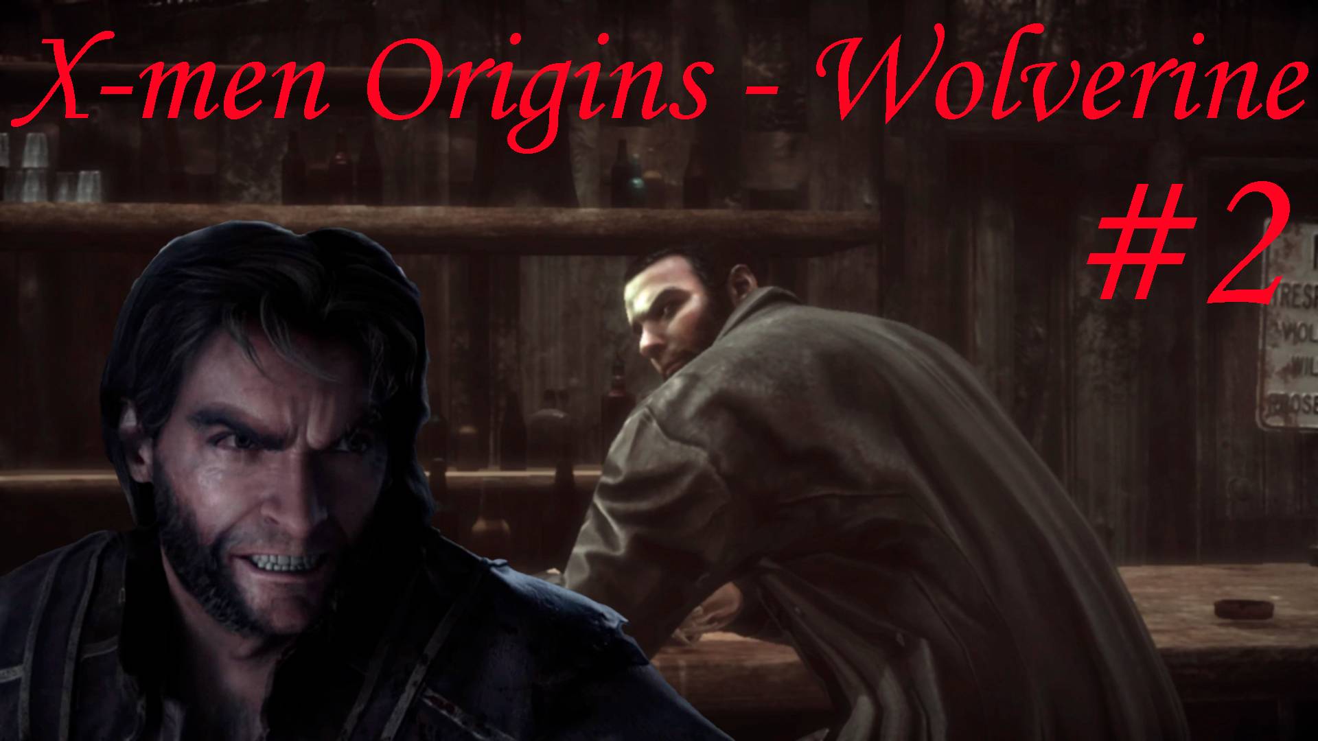 X-Men Origins  Wolverine -Часть #2 Встреча с Виктором/Полное прохождение.