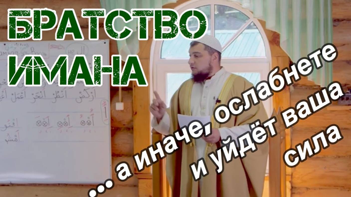 «Братство Веры» терпите, не ссорьтесь, а иначе ослабнете и уйдёт ваша сила! смотреть онлайн