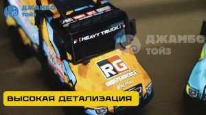 Грузовик с 3D подсветкой
